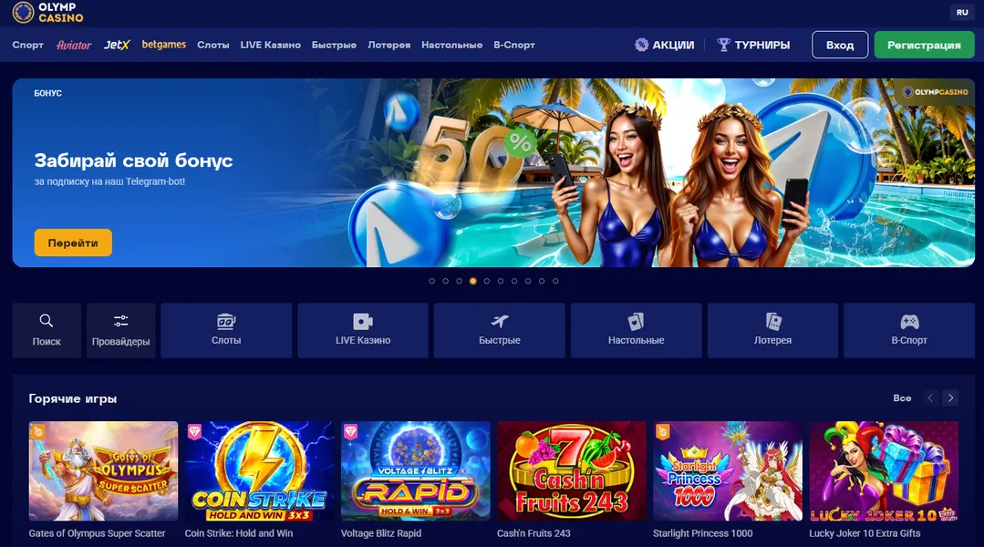 Онлайн казино для смартфона — полный доступ к играм где угодно